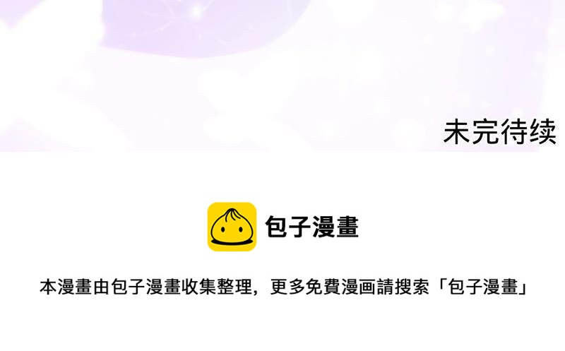 寵妻狂魔：百萬千金要淪陷 - 第201話 再也不坐以待斃！(2/2) - 1