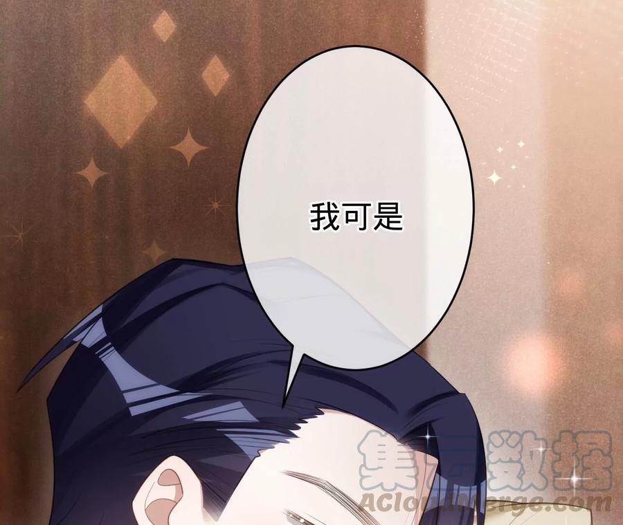 寵妻狂魔：百萬千金要淪陷 - 第203話 電梯裡的修羅場(1/2) - 5