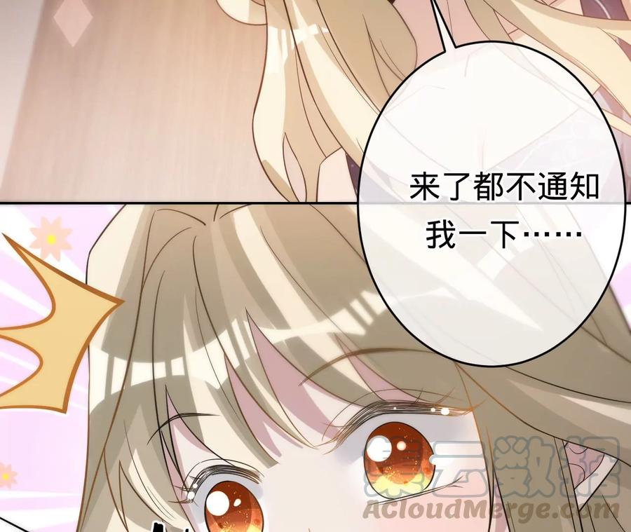 寵妻狂魔：百萬千金要淪陷 - 第203話 電梯裡的修羅場(1/2) - 4