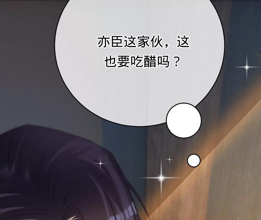 寵妻狂魔：百萬千金要淪陷 - 第203話 電梯裡的修羅場(1/2) - 6