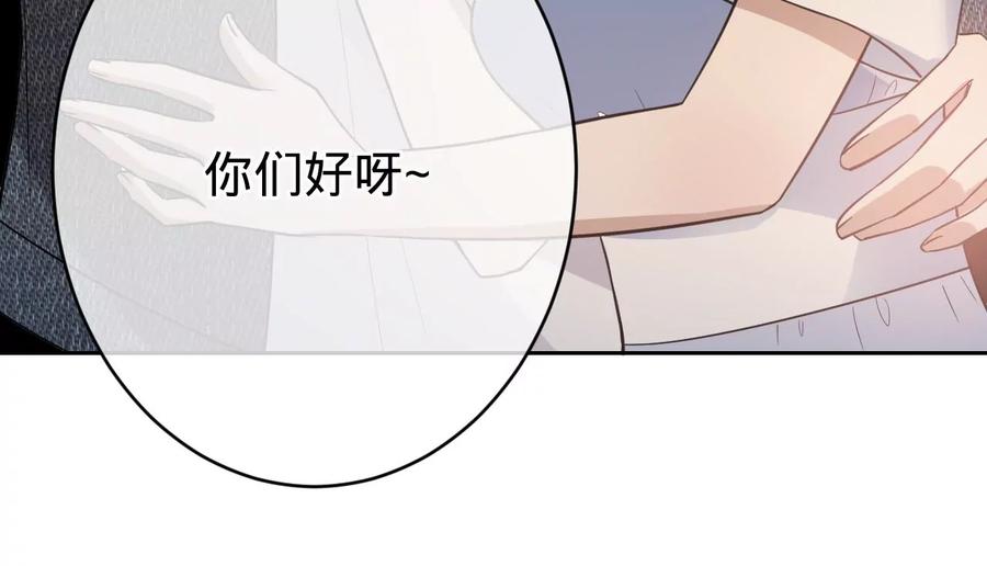 寵妻狂魔：百萬千金要淪陷 - 第203話 電梯裡的修羅場(1/2) - 7