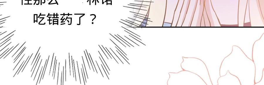 寵妻狂魔：百萬千金要淪陷 - 第203話 電梯裡的修羅場(1/2) - 5