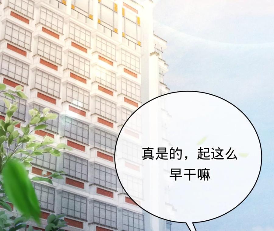 寵妻狂魔：百萬千金要淪陷 - 第203話 電梯裡的修羅場(1/2) - 5