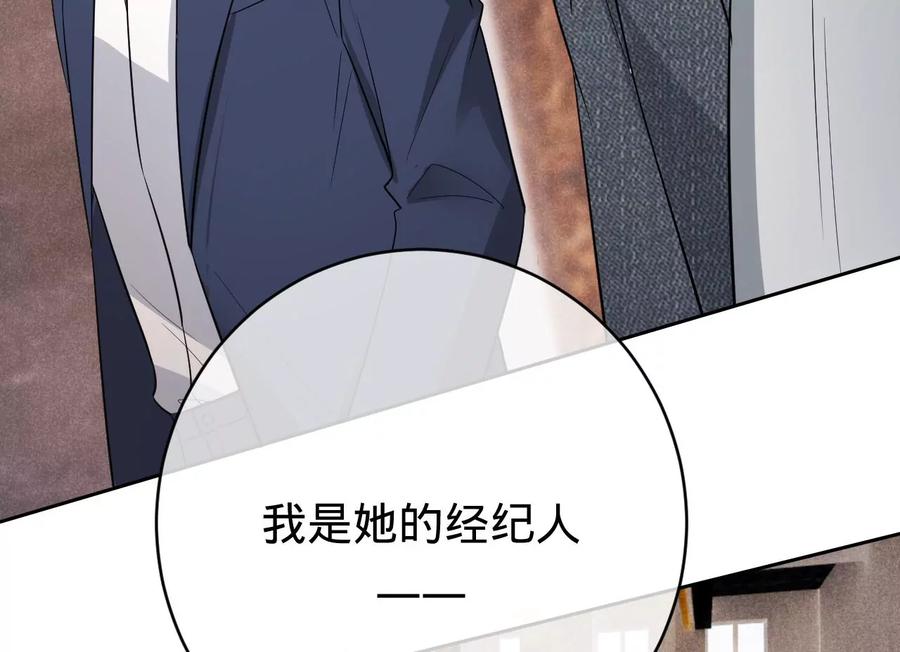 寵妻狂魔：百萬千金要淪陷 - 第203話 電梯裡的修羅場(2/2) - 6