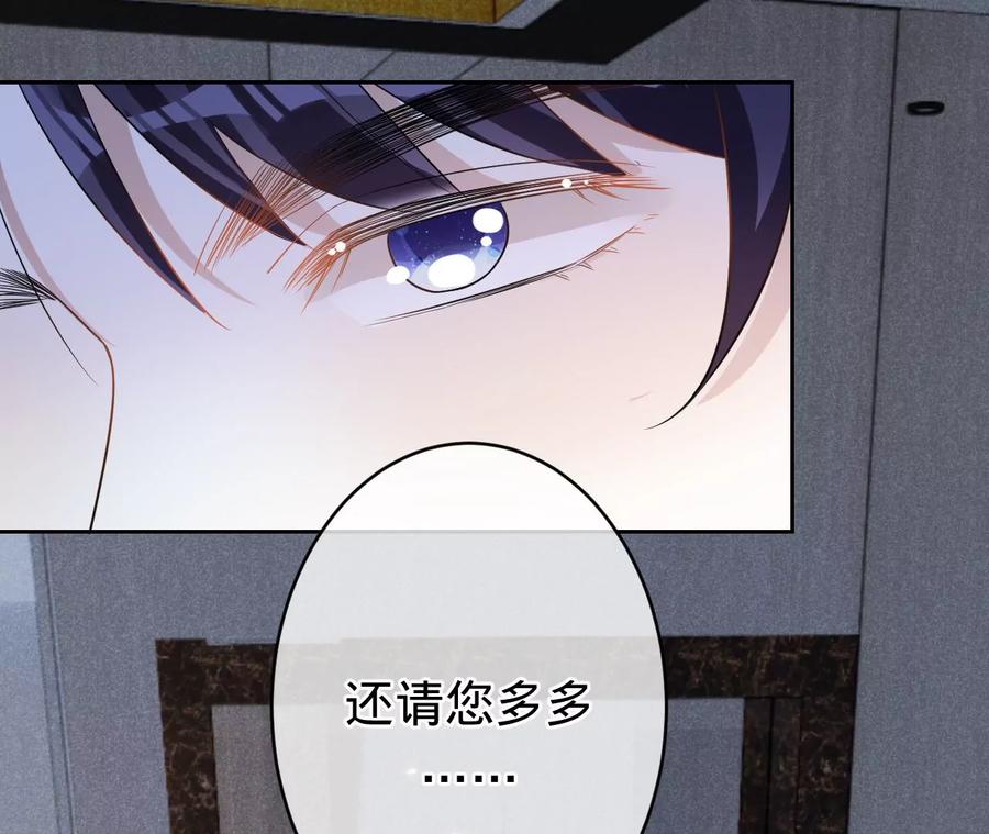 寵妻狂魔：百萬千金要淪陷 - 第203話 電梯裡的修羅場(2/2) - 1