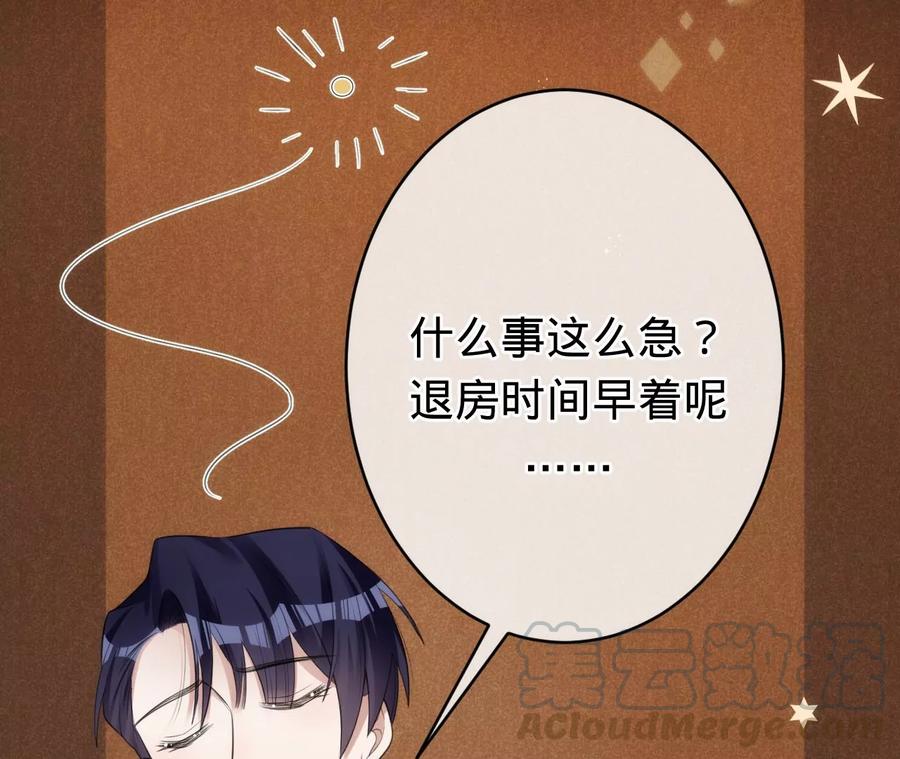 寵妻狂魔：百萬千金要淪陷 - 第203話 電梯裡的修羅場(1/2) - 7