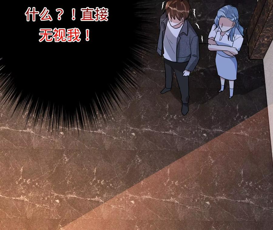 寵妻狂魔：百萬千金要淪陷 - 第203話 電梯裡的修羅場(2/2) - 7