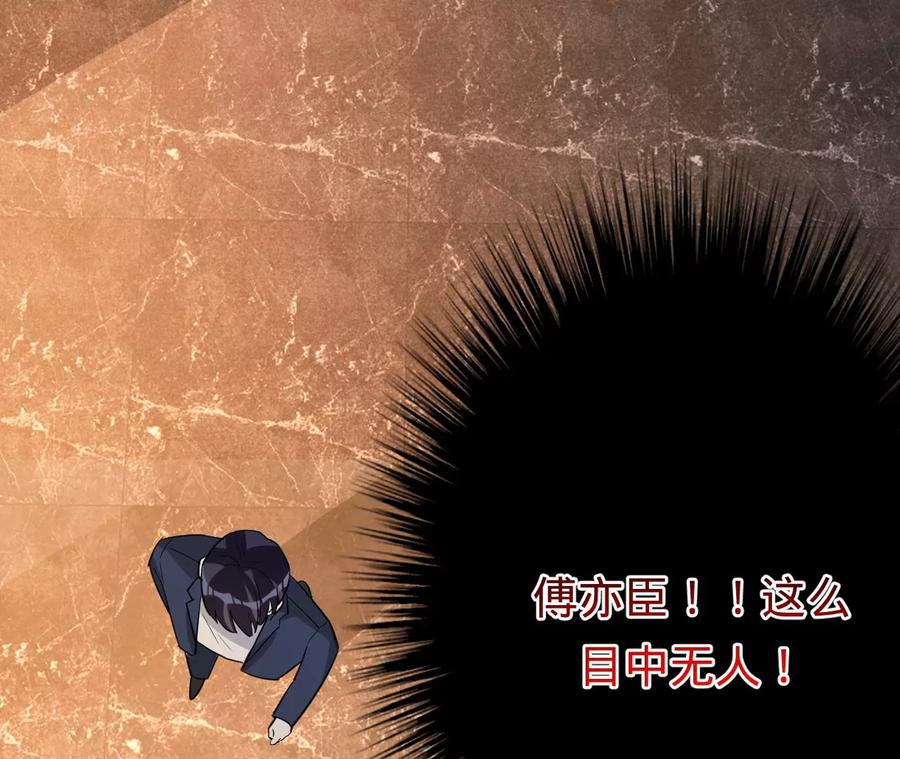 寵妻狂魔：百萬千金要淪陷 - 第203話 電梯裡的修羅場(2/2) - 1