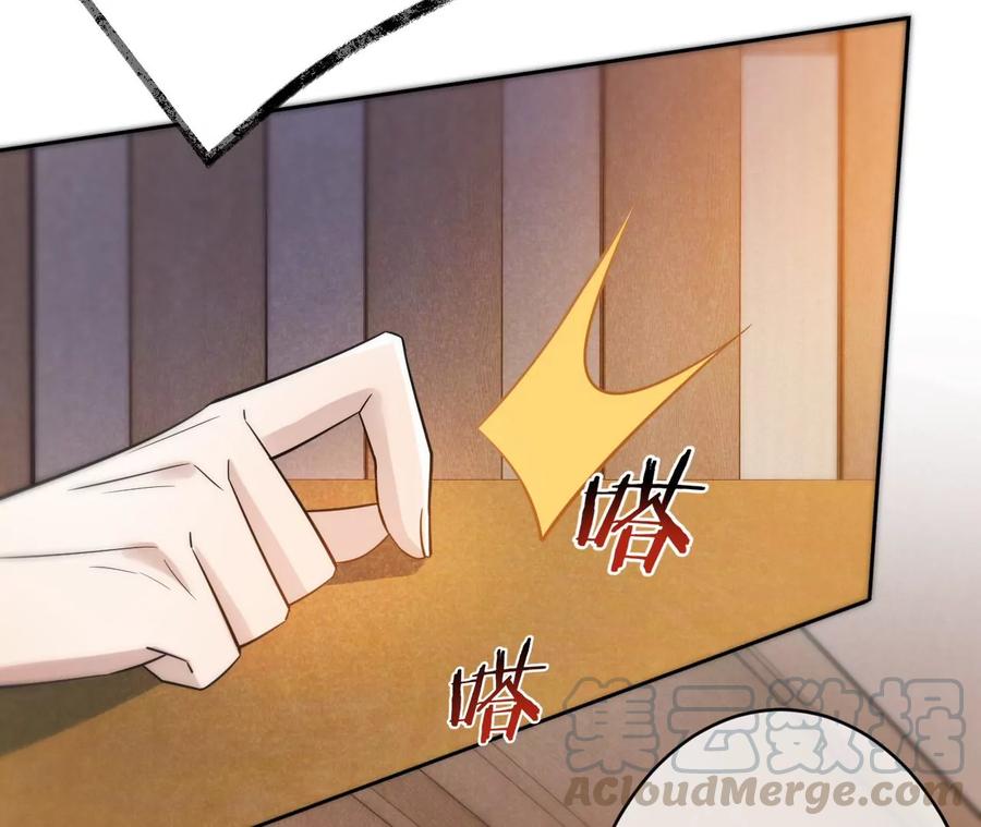 寵妻狂魔：百萬千金要淪陷 - 第205話 傅亦臣的疑心(2/2) - 7