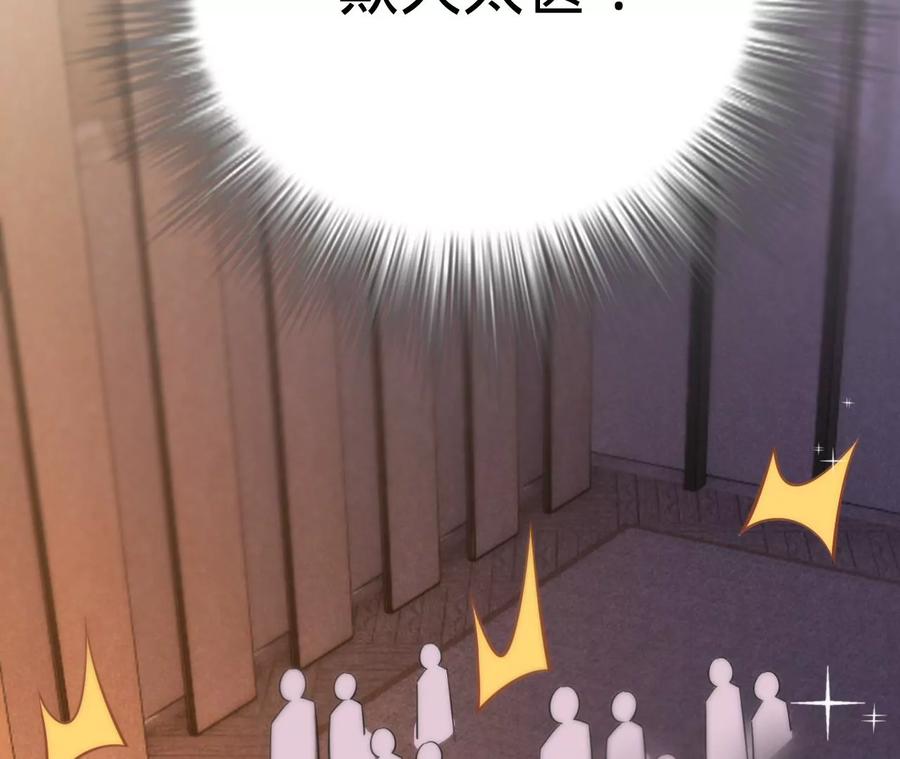 寵妻狂魔：百萬千金要淪陷 - 第205話 傅亦臣的疑心(2/2) - 4