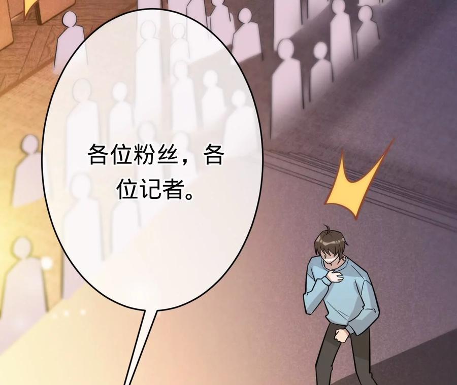 寵妻狂魔：百萬千金要淪陷 - 第205話 傅亦臣的疑心(2/2) - 5