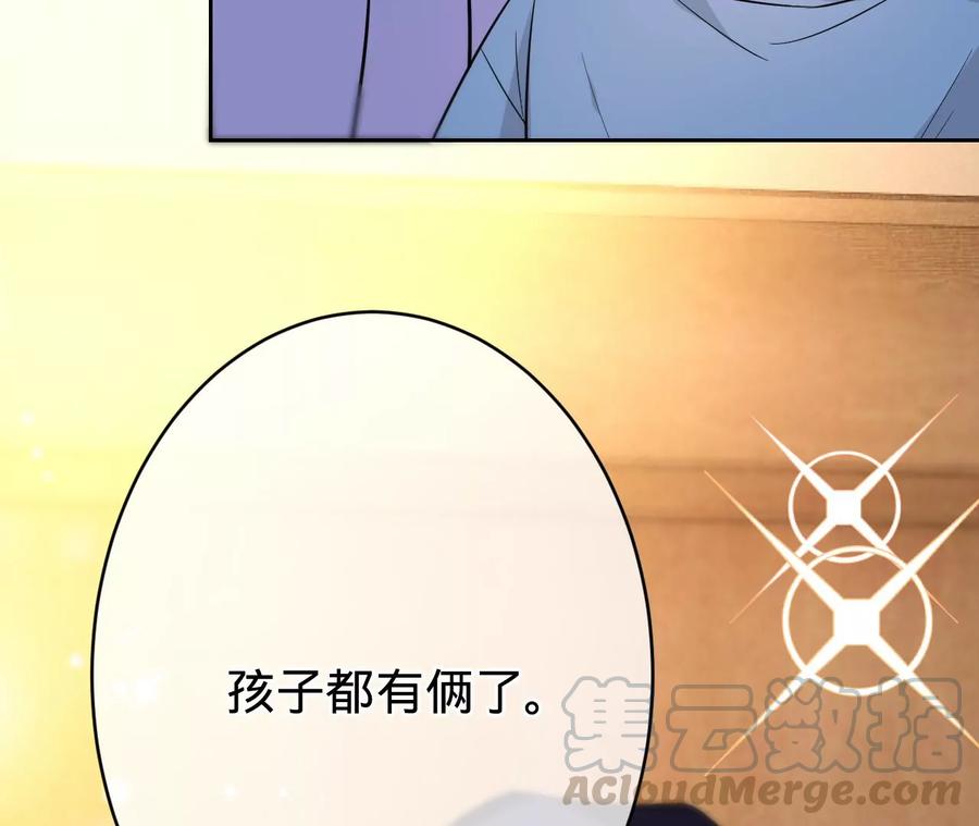 寵妻狂魔：百萬千金要淪陷 - 第205話 傅亦臣的疑心(2/2) - 7