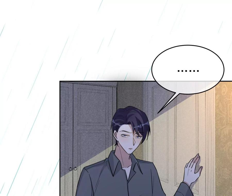 寵妻狂魔：百萬千金要淪陷 - 第205話 傅亦臣的疑心(1/2) - 8