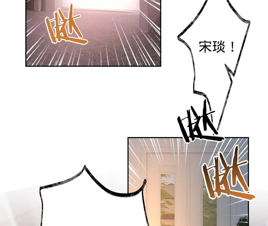 寵妻狂魔：百萬千金要淪陷 - 第205話 傅亦臣的疑心(2/2) - 4