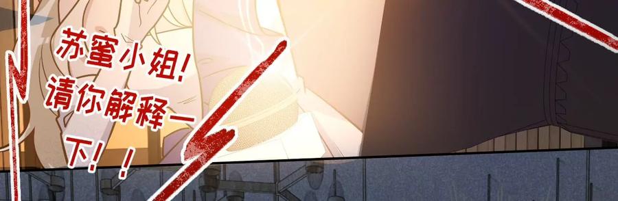 寵妻狂魔：百萬千金要淪陷 - 第207話 永遠相信我夫人！(1/2) - 3