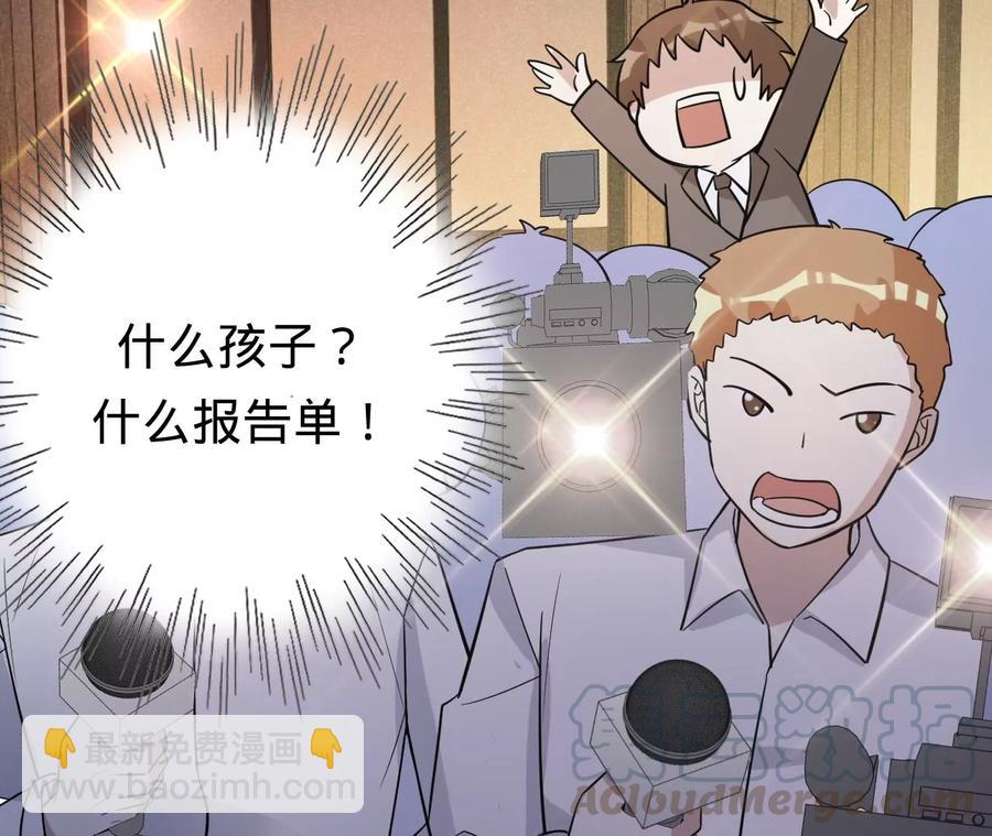 寵妻狂魔：百萬千金要淪陷 - 第207話 永遠相信我夫人！(1/2) - 5