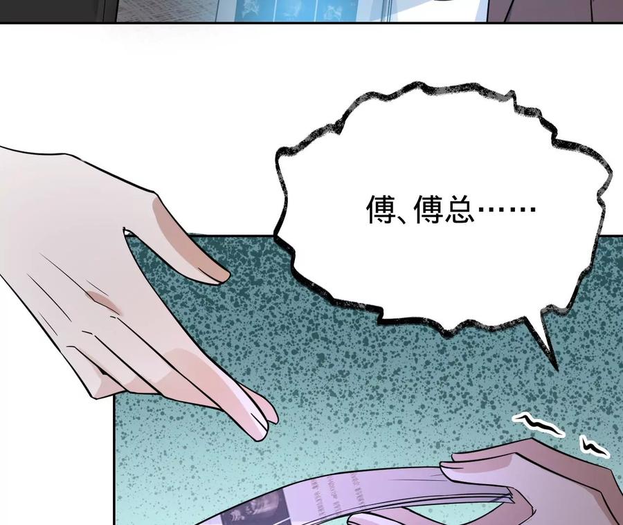 寵妻狂魔：百萬千金要淪陷 - 第207話 永遠相信我夫人！(1/2) - 5