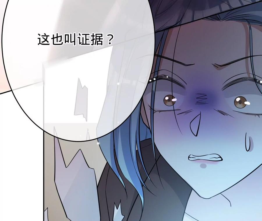 寵妻狂魔：百萬千金要淪陷 - 第207話 永遠相信我夫人！(1/2) - 4