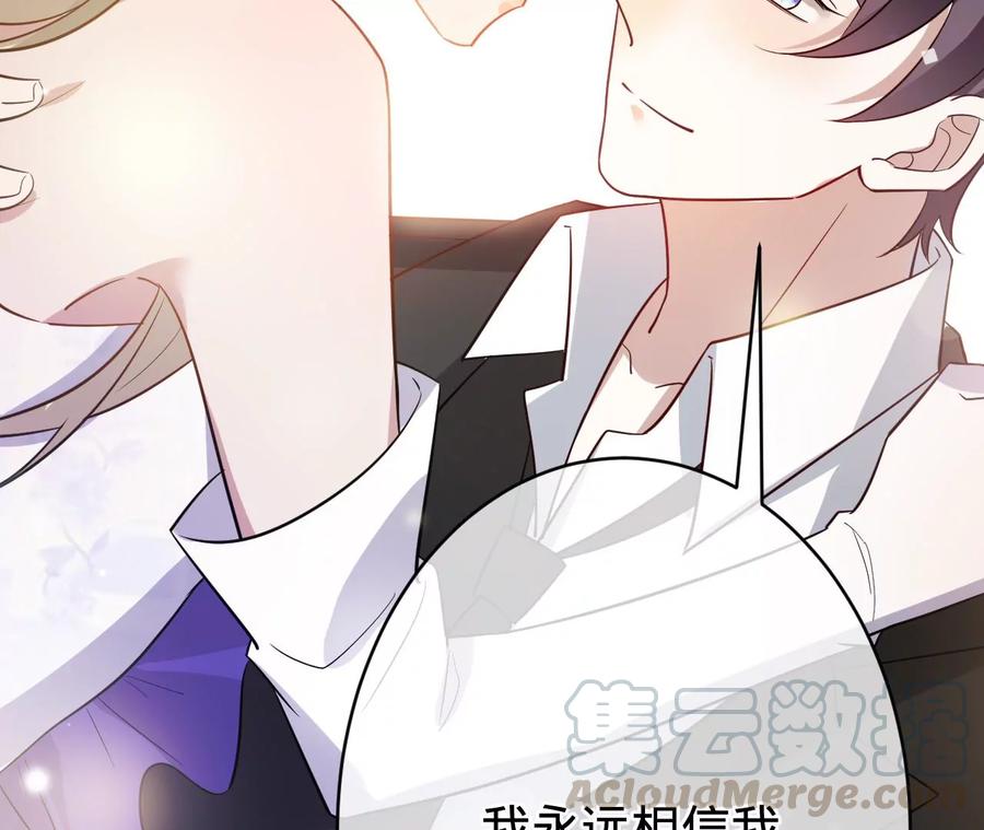 寵妻狂魔：百萬千金要淪陷 - 第207話 永遠相信我夫人！(1/2) - 8