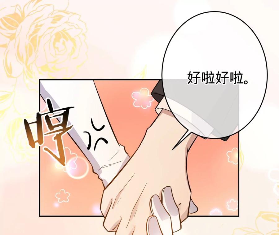 寵妻狂魔：百萬千金要淪陷 - 第207話 永遠相信我夫人！(1/2) - 7