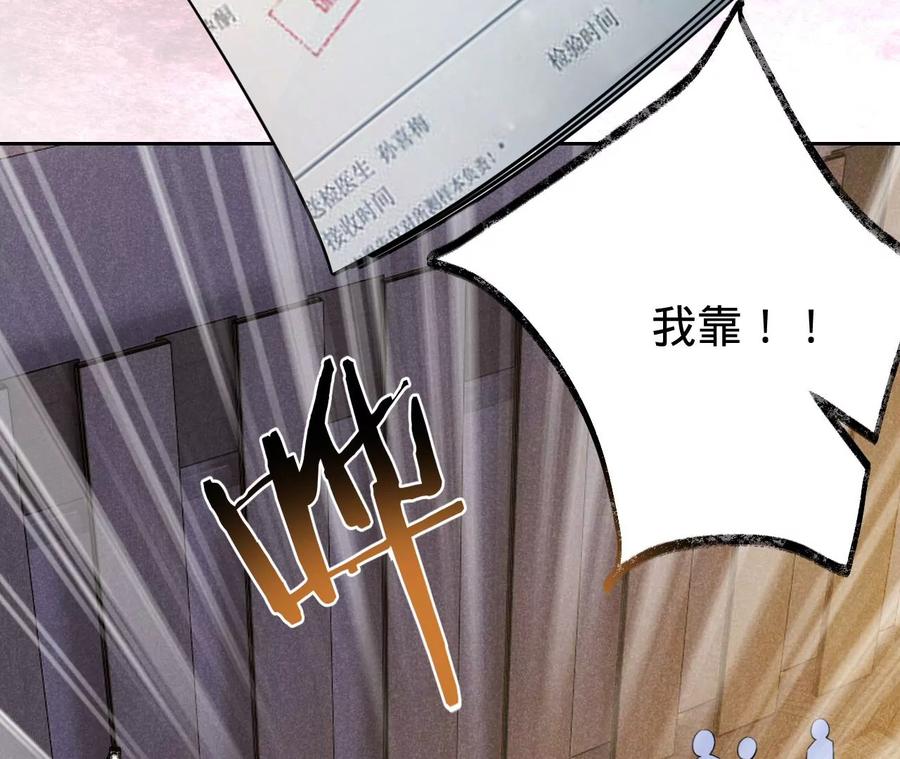 寵妻狂魔：百萬千金要淪陷 - 第207話 永遠相信我夫人！(1/2) - 6