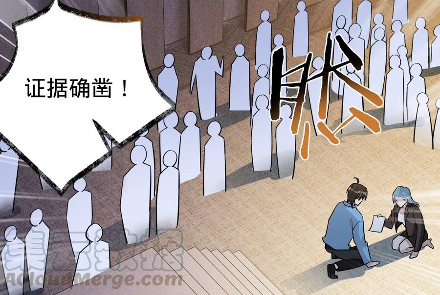 寵妻狂魔：百萬千金要淪陷 - 第207話 永遠相信我夫人！(1/2) - 7