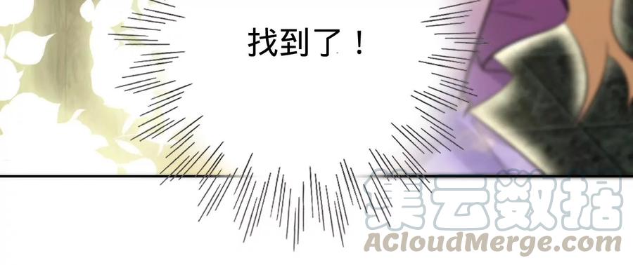 寵妻狂魔：百萬千金要淪陷 - 第209話 二人的裂痕(1/2) - 5