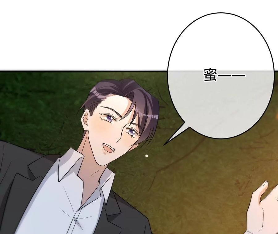 寵妻狂魔：百萬千金要淪陷 - 第209話 二人的裂痕(1/2) - 6