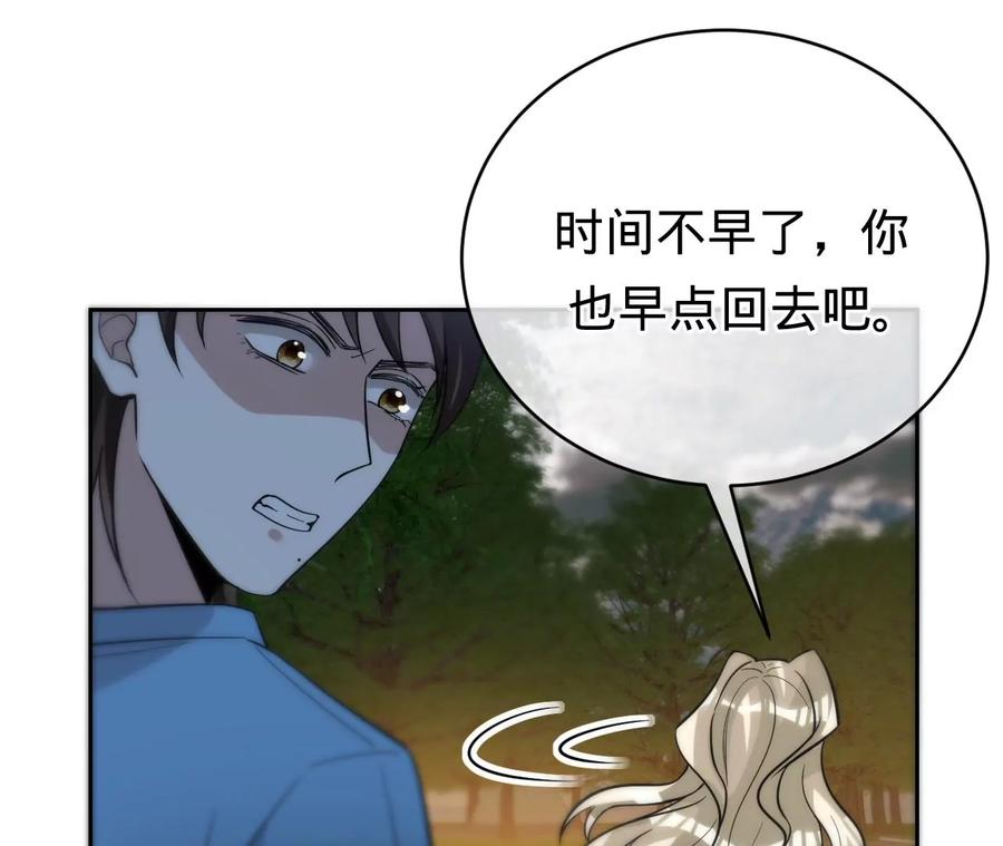 寵妻狂魔：百萬千金要淪陷 - 第209話 二人的裂痕(1/2) - 5