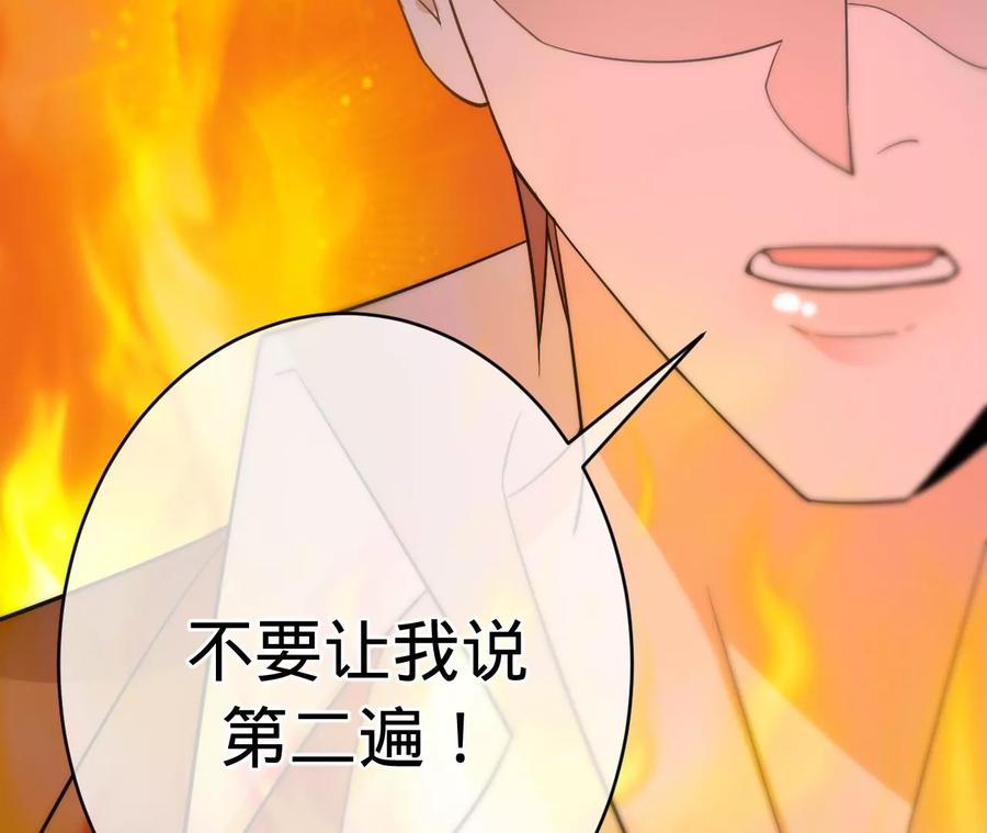 寵妻狂魔：百萬千金要淪陷 - 第209話 二人的裂痕(2/2) - 3