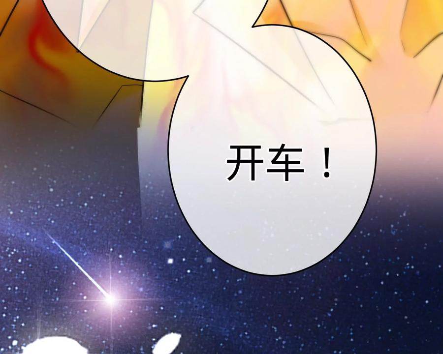 寵妻狂魔：百萬千金要淪陷 - 第209話 二人的裂痕(2/2) - 4