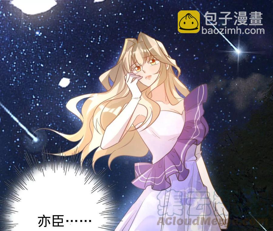 寵妻狂魔：百萬千金要淪陷 - 第209話 二人的裂痕(2/2) - 5