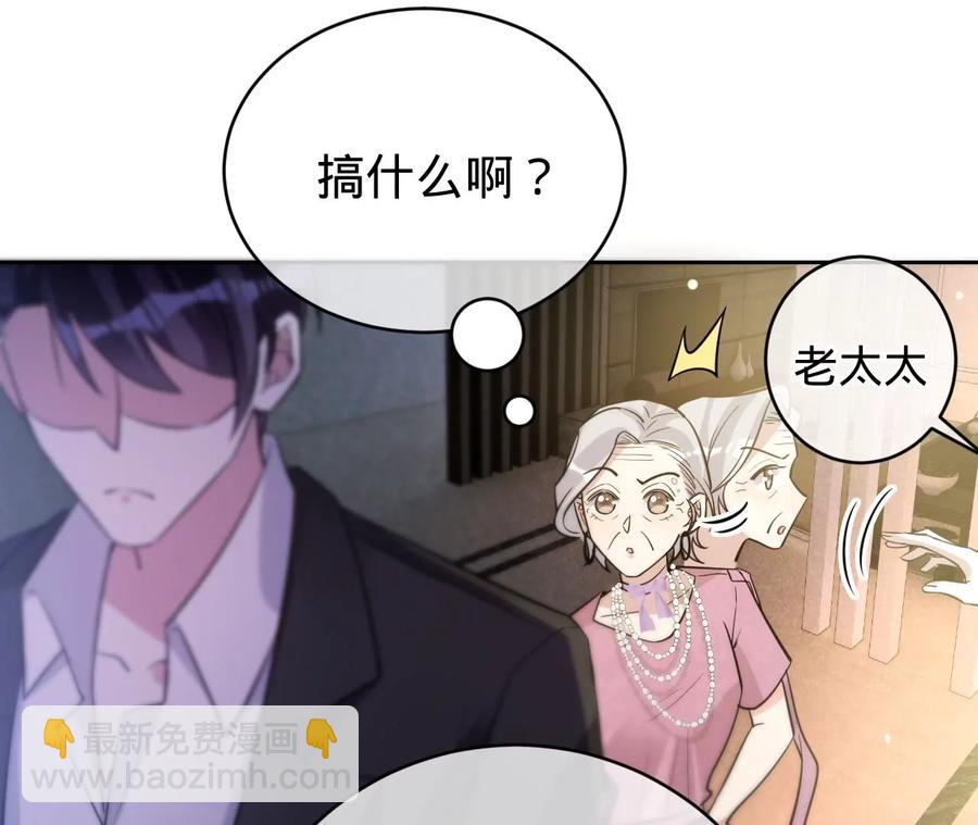 寵妻狂魔：百萬千金要淪陷 - 第209話 二人的裂痕(2/2) - 1