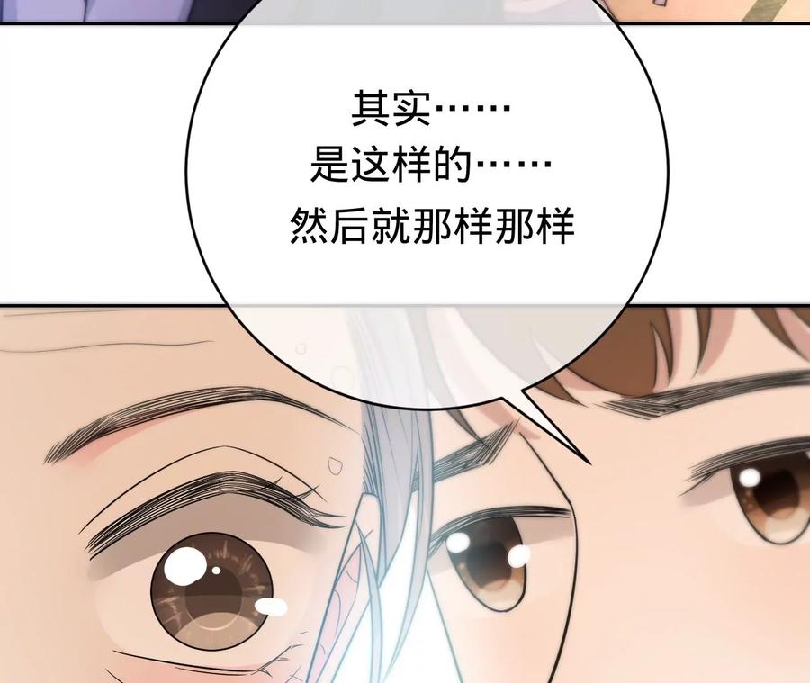 寵妻狂魔：百萬千金要淪陷 - 第209話 二人的裂痕(2/2) - 2