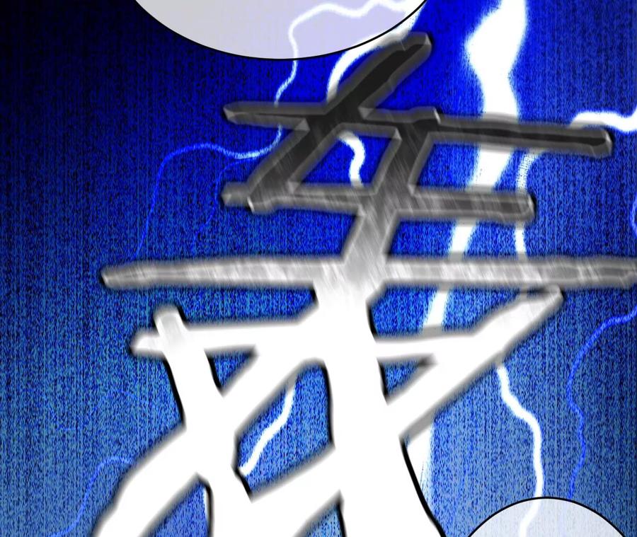 寵妻狂魔：百萬千金要淪陷 - 第209話 二人的裂痕(2/2) - 4