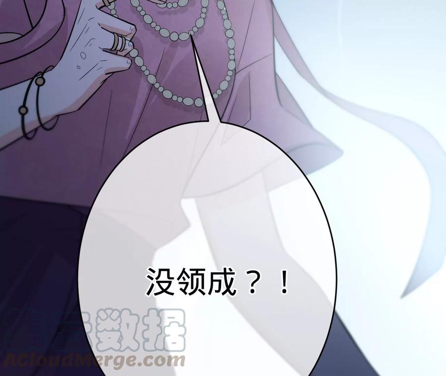 寵妻狂魔：百萬千金要淪陷 - 第209話 二人的裂痕(2/2) - 6