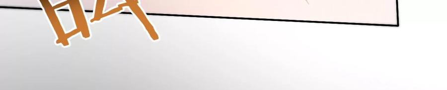 寵妻狂魔：百萬千金要淪陷 - 第209話 二人的裂痕(2/2) - 1