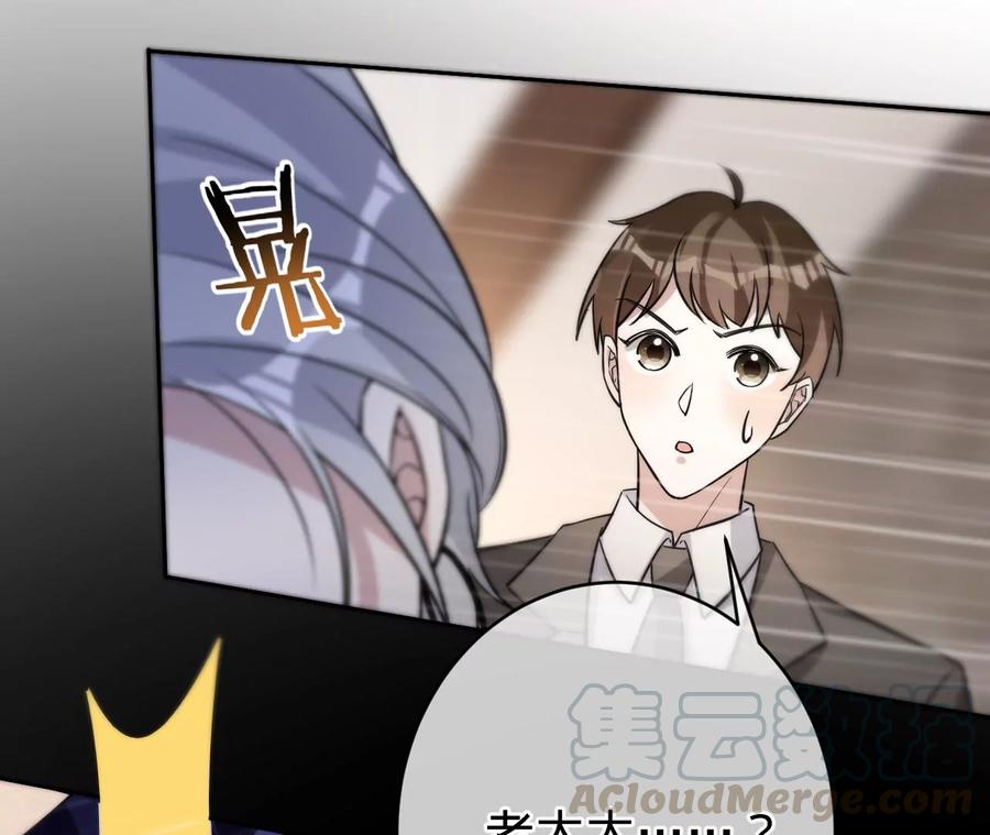 寵妻狂魔：百萬千金要淪陷 - 第209話 二人的裂痕(2/2) - 2