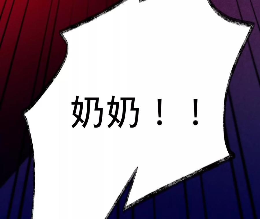 寵妻狂魔：百萬千金要淪陷 - 第209話 二人的裂痕(2/2) - 2