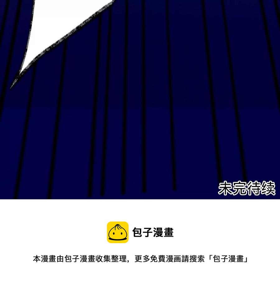 寵妻狂魔：百萬千金要淪陷 - 第209話 二人的裂痕(2/2) - 3