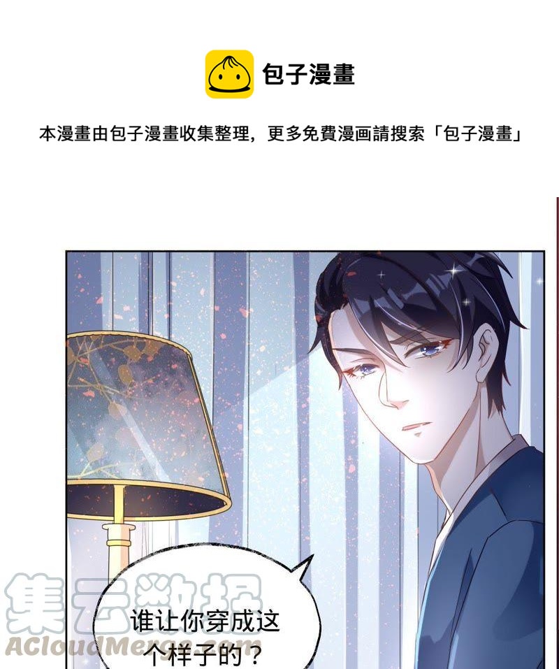 寵妻狂魔：百萬千金要淪陷 - 第21話 喂他吃飯 - 1