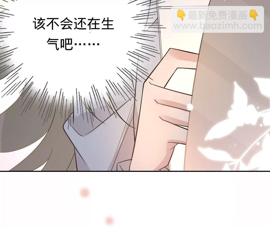 寵妻狂魔：百萬千金要淪陷 - 第211話 蘇蜜的主動“出擊”(1/2) - 6
