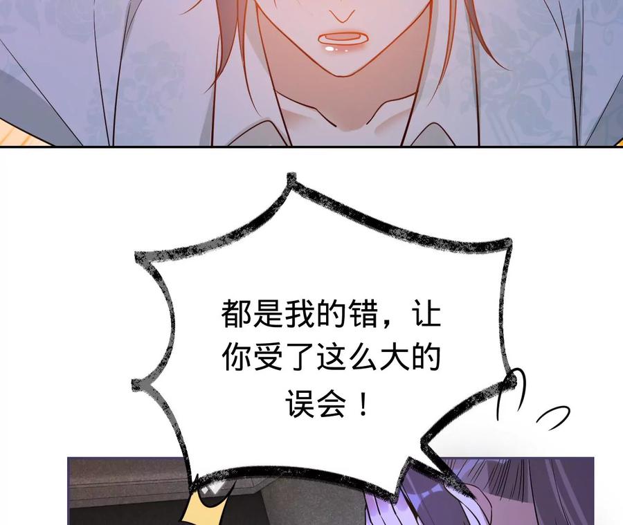 寵妻狂魔：百萬千金要淪陷 - 第211話 蘇蜜的主動“出擊”(1/2) - 5