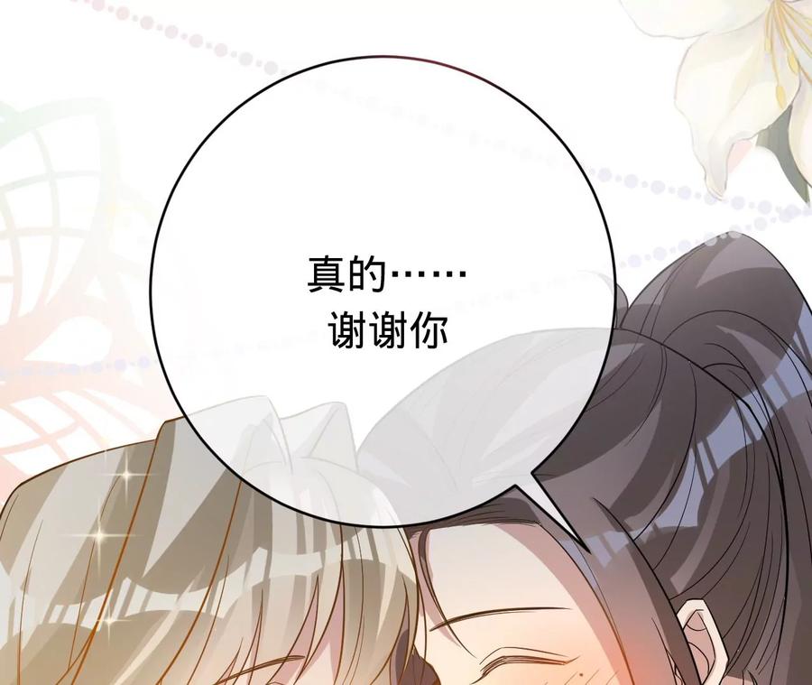 寵妻狂魔：百萬千金要淪陷 - 第211話 蘇蜜的主動“出擊”(1/2) - 6