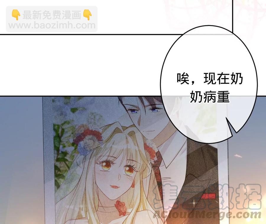 寵妻狂魔：百萬千金要淪陷 - 第211話 蘇蜜的主動“出擊”(1/2) - 2