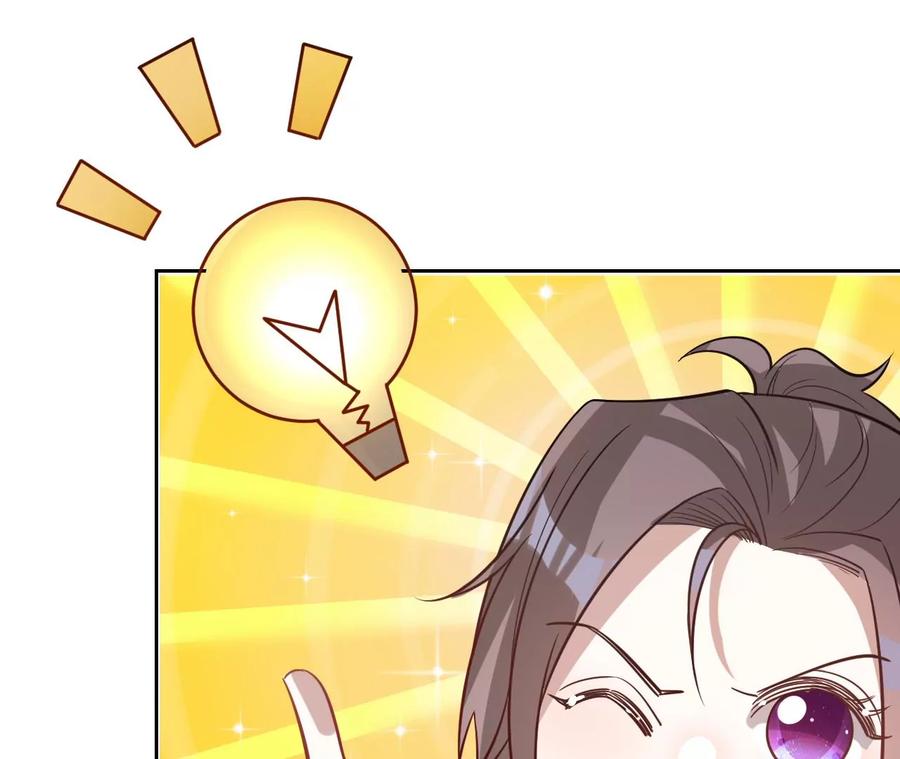 寵妻狂魔：百萬千金要淪陷 - 第211話 蘇蜜的主動“出擊”(1/2) - 6