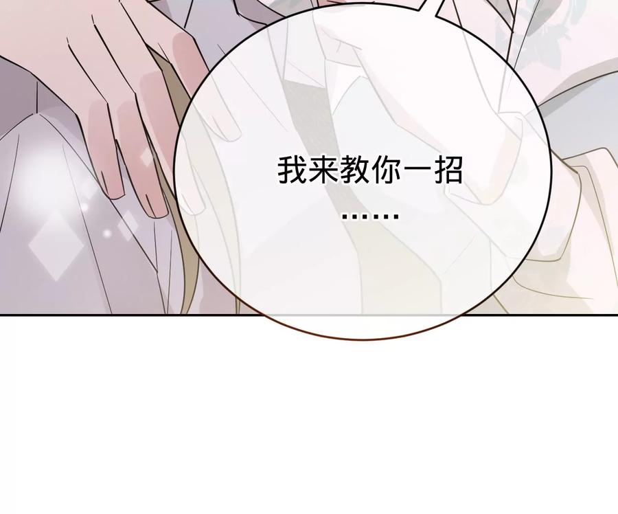 寵妻狂魔：百萬千金要淪陷 - 第211話 蘇蜜的主動“出擊”(1/2) - 1