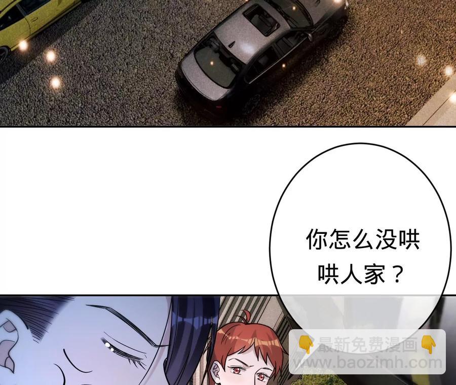 寵妻狂魔：百萬千金要淪陷 - 第211話 蘇蜜的主動“出擊”(1/2) - 7