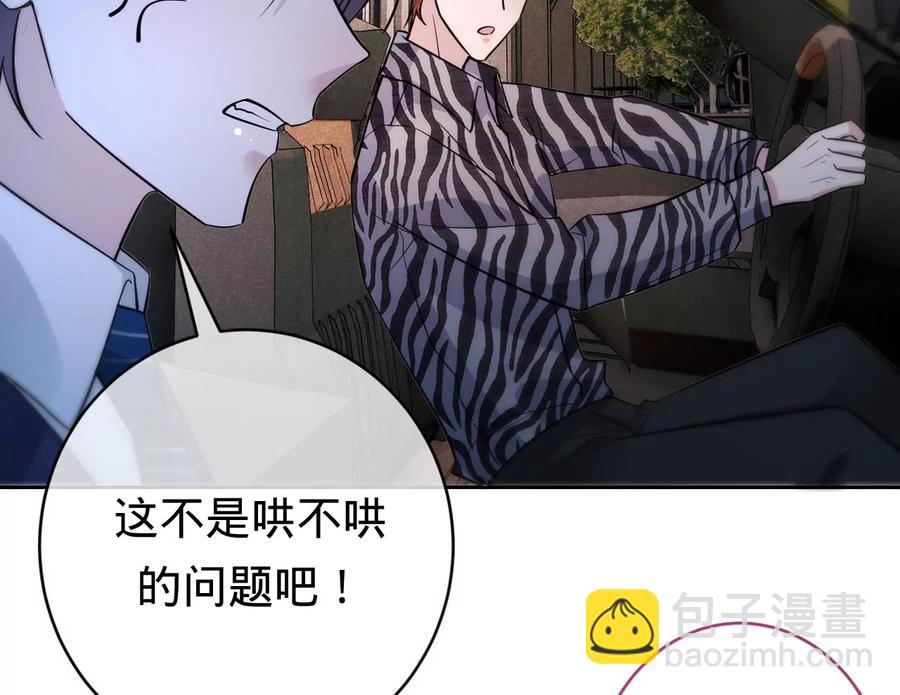 寵妻狂魔：百萬千金要淪陷 - 第211話 蘇蜜的主動“出擊”(1/2) - 8