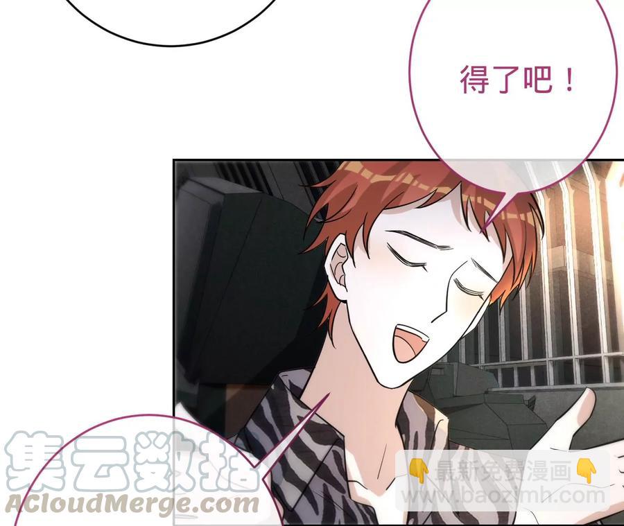 寵妻狂魔：百萬千金要淪陷 - 第211話 蘇蜜的主動“出擊”(1/2) - 1